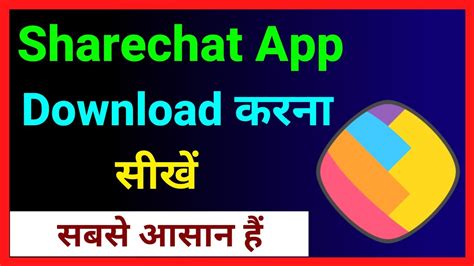 share chat hindi|share chat app.